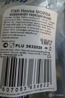 Мойва калорийность