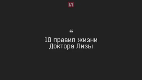 Фразы лизы