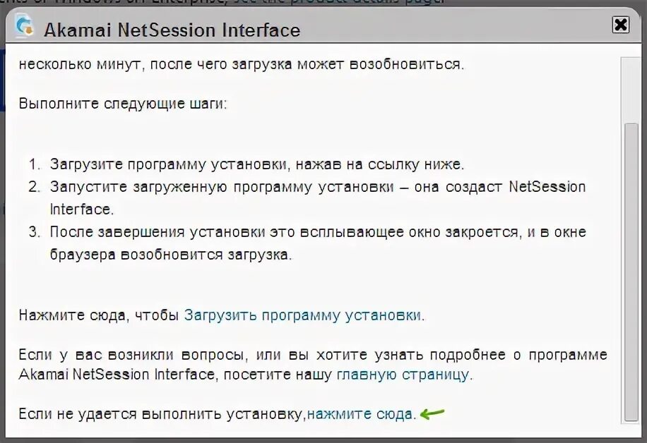 Подробнее о программе. Akamai Netsession interface. Akamai Netsession interface что это за программа.