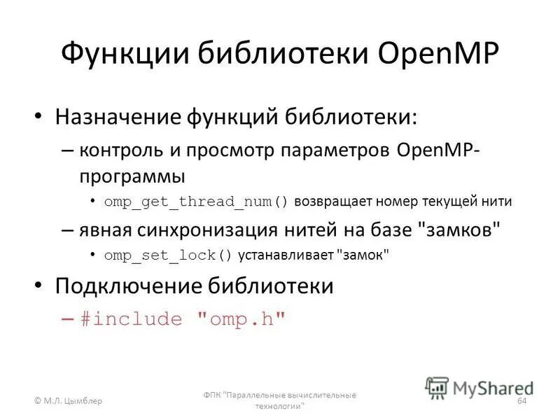 Функции библиотеки. Functions in c. Function lib. Библиотека math питон. Основная функция библиотеки.