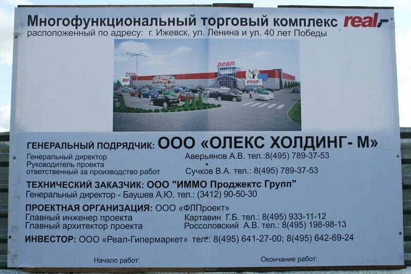 Ашан ижевск режим работы сегодня