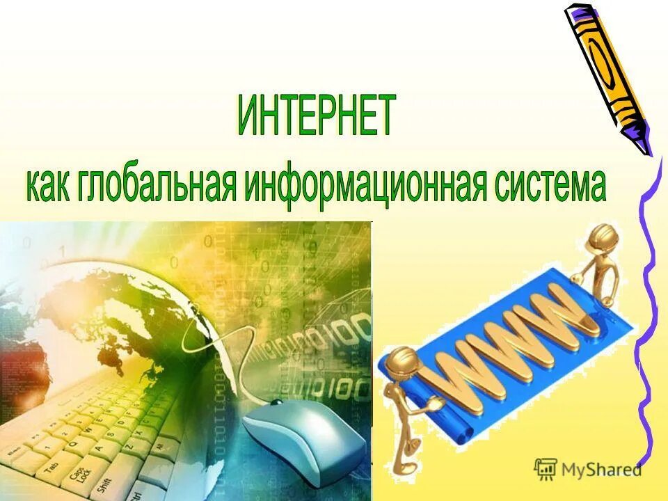 Узнать ис