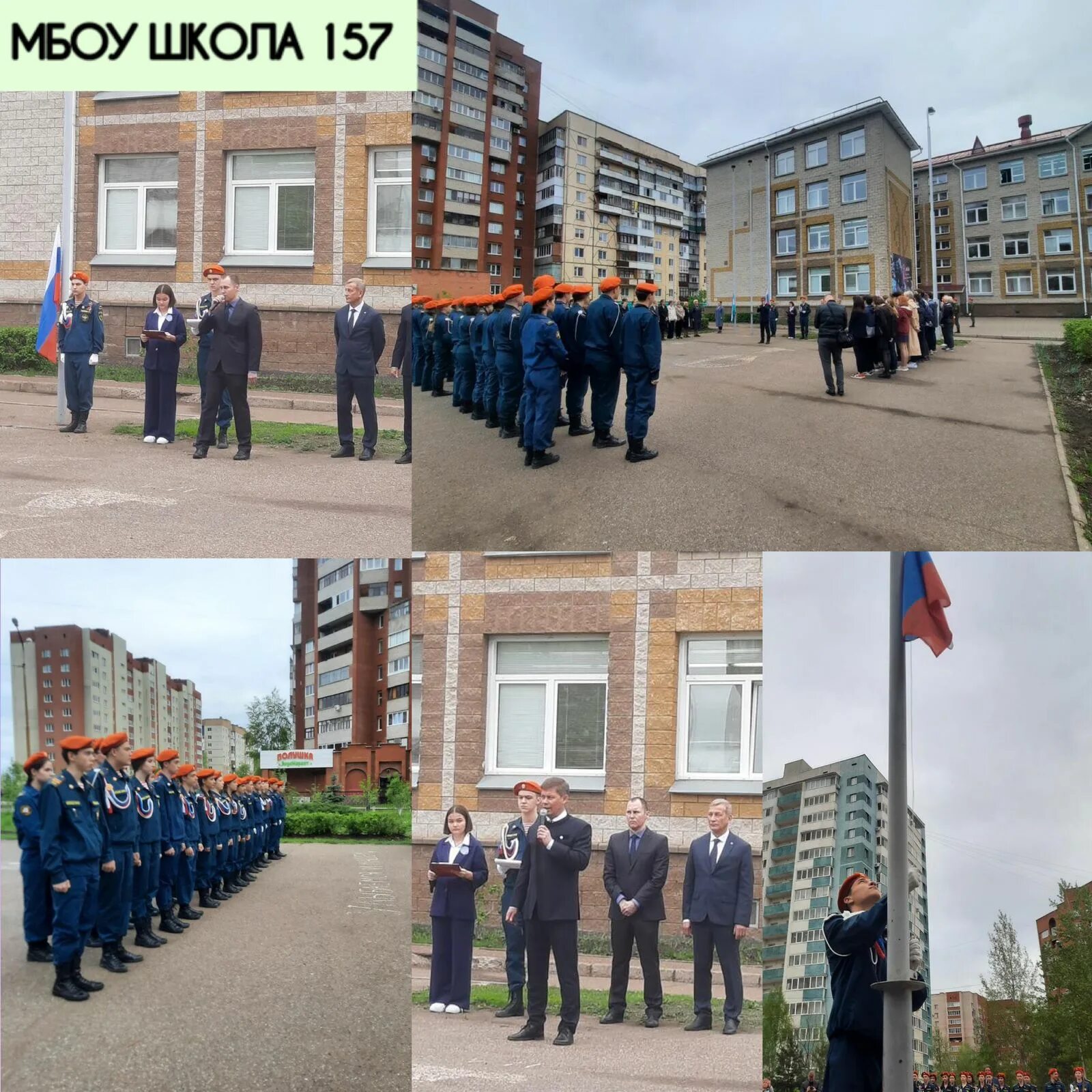 Школа 157 екб. 157 школа уфа. Сайт школы 157 екатеринбург. Сайт школы 157 екатеринбург. Школа 157 самара.