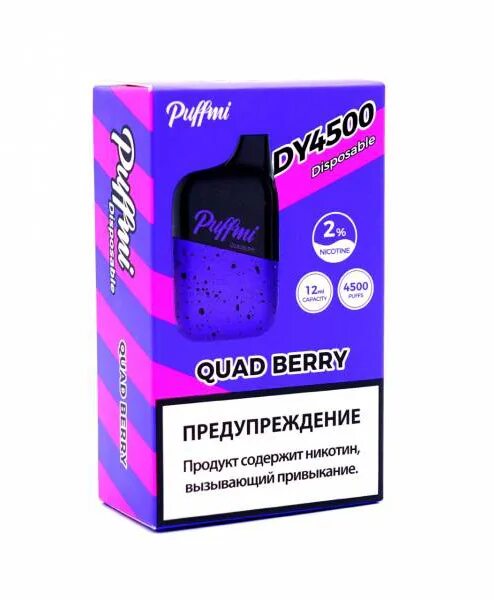 PUFFMI электронная сигарета 4500. Одноразовая сигарета PUFFMI 4500. Одноразка PUFFMI 4500. PUFFMI Quad Berry 4500.