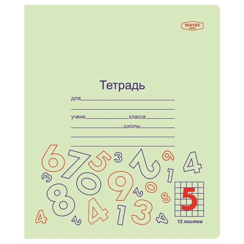 Маяк Канц тетради. Тетрадь 12 л. (клетка) Маяк т 5012 т2 зел 5г /50. Тетрадь в клетку 12 листов Маяк Канц. Тетрадь 12л., клетка Маяк. Сколько стоят школьные тетради