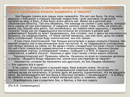 Какие проблемы затронуты