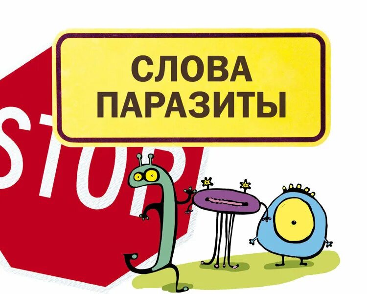 Картинки со словами. Слова. Карточки со словами для детей. Текст слово. Словарное слово четыре в картинках.