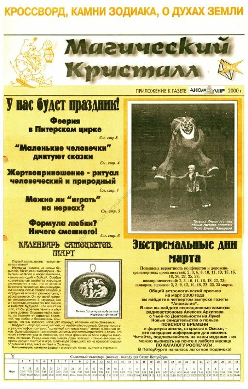 Газеты в сети и вне ее рнб. Газеты в сети и вне ее рнб. Газеты в сети и вне ее рнб. Газеты в сети и вне ее рнб. Газеты в сети и вне ее рнб.