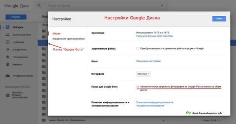 Восстановить удаленные фото гугл диск