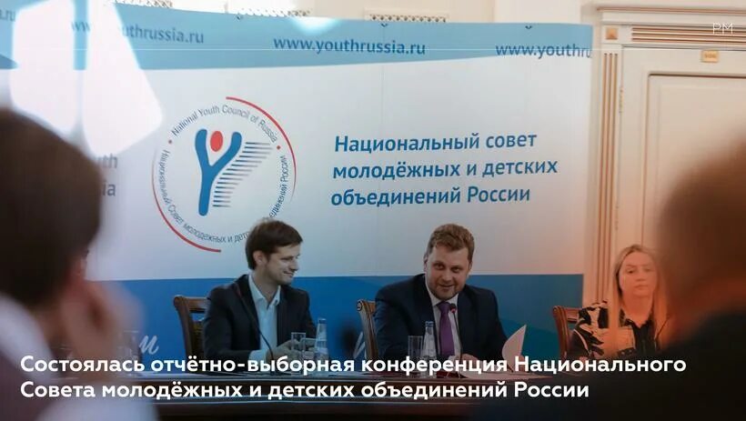национальный совет молодежных и детских объединений. национальный совет молодежных организаций японии. дом молодежи заречный пензенская область. объединение молодежных советов. национальный совет молодежных организаций.