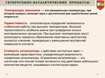 Температура нейтрализатора