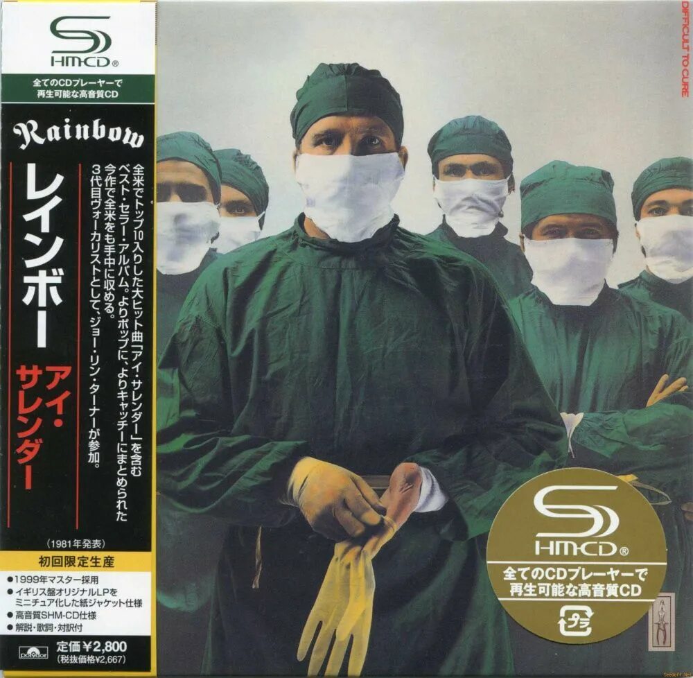 Difficult to cure. Rainbow 1981.