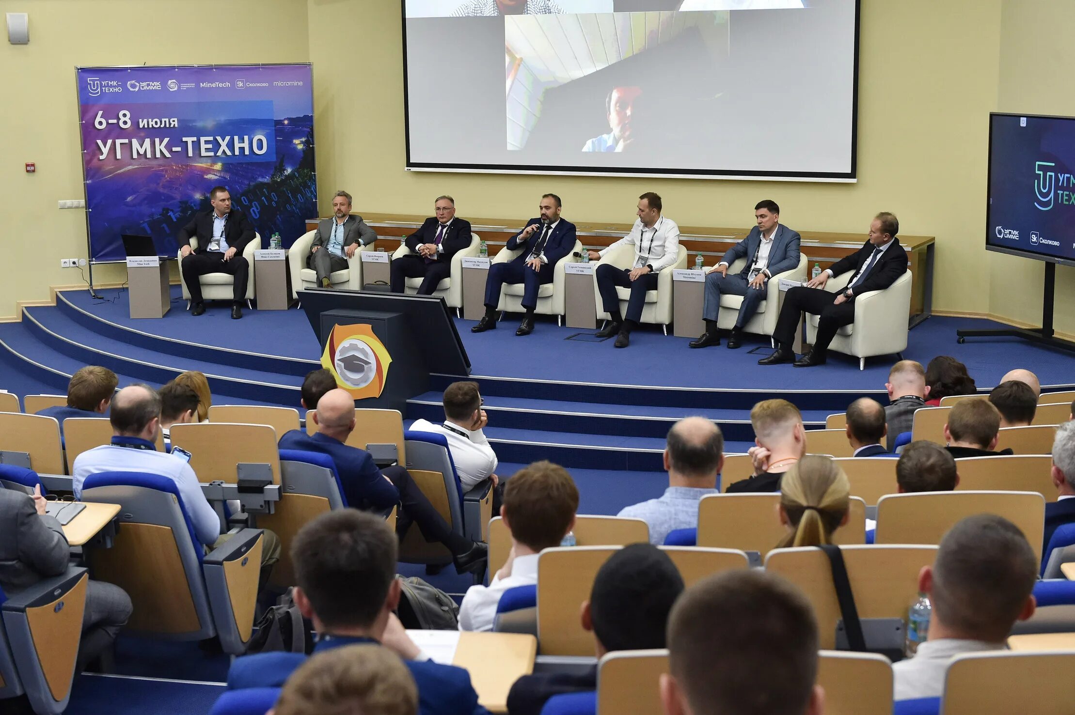 Угмк лого. Международная конференция «угмк-техно». Угмк ит. Уральская горно-металлургическая компания (угмк). Угмк ит.