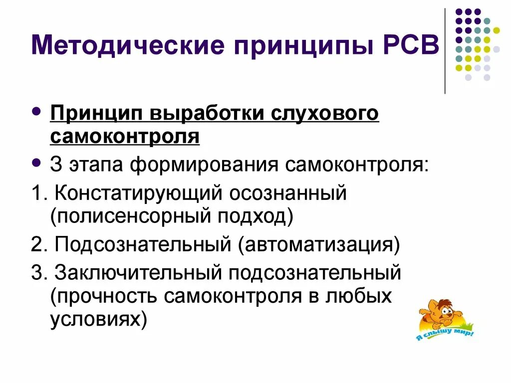 Методическими принципами являются. Методические принципы. Принципы методической работы. Методические принципы какие бывают. Принцип методического сомнения.