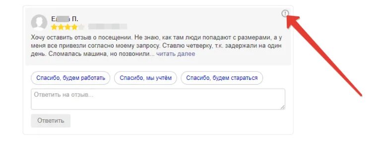 Как удалить карту с яндекса приложения. Как удалить отзыв на Яндексе. Как удалить отзыв. Как удалить свой отзыв в Яндексе об организации.