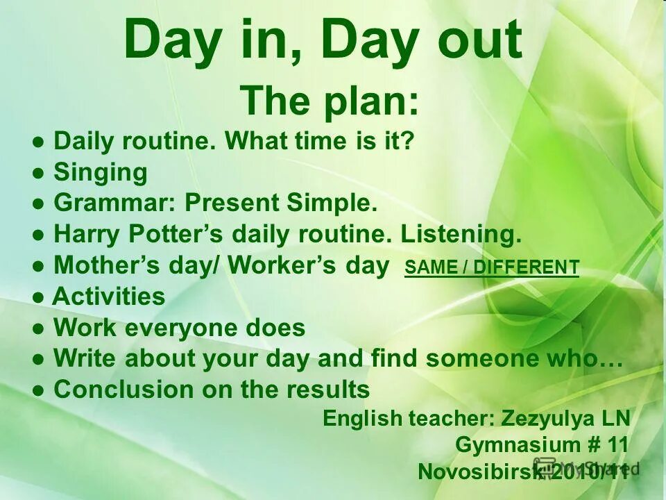Day in day out перевод. Day in day out 6 класс. Success is the sum of small efforts repeated day in and day out картинки. Day in day out 6 класс. Day in day out 6 класс.