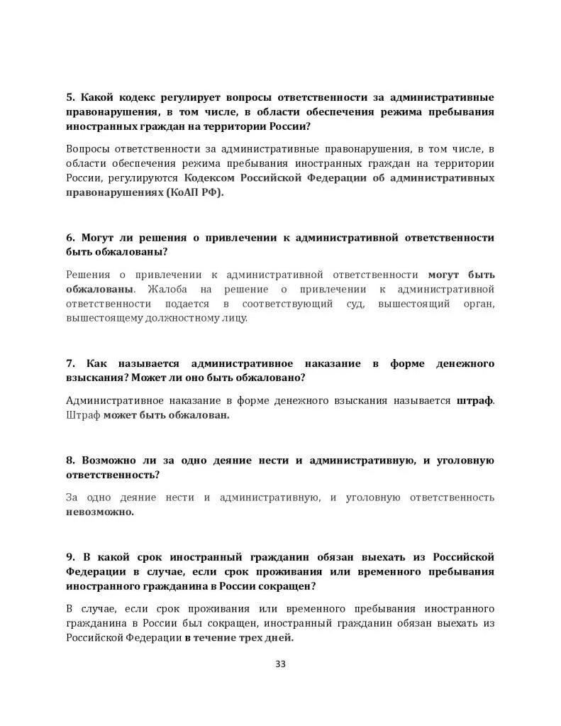 Экзамены патент 2024 для мигрантов по русскому. Тестирование мигрантов. Экзамены патент 2024 для мигрантов по русскому. Экзамен для мигрантов. Экзамен патент вопросы и ответы по русскому языку.