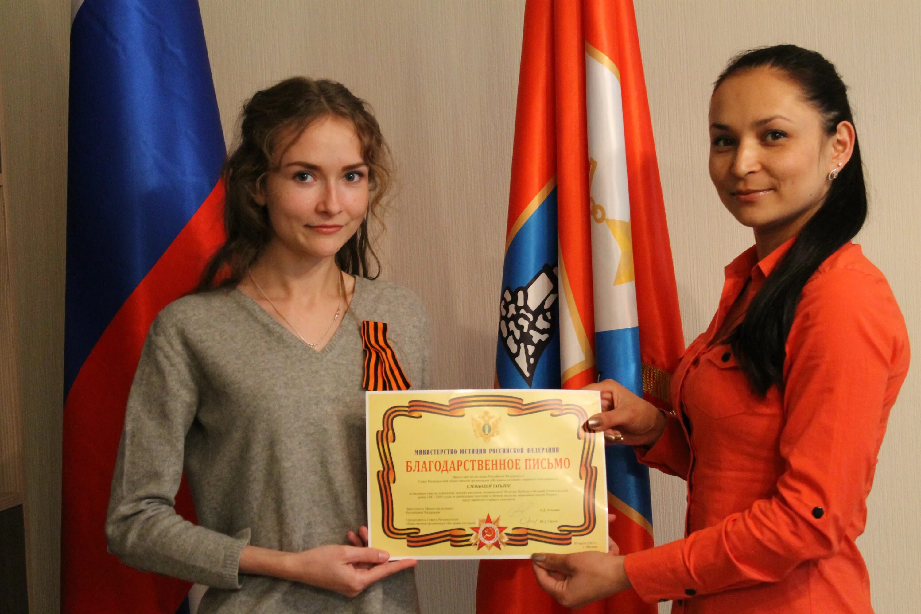 Вручение благодарностей сотрудникам. Благодарность музейному работнику. Благодарственное письмо от профсоюза. Вручение благодарственных писем. Благодарственная награда.