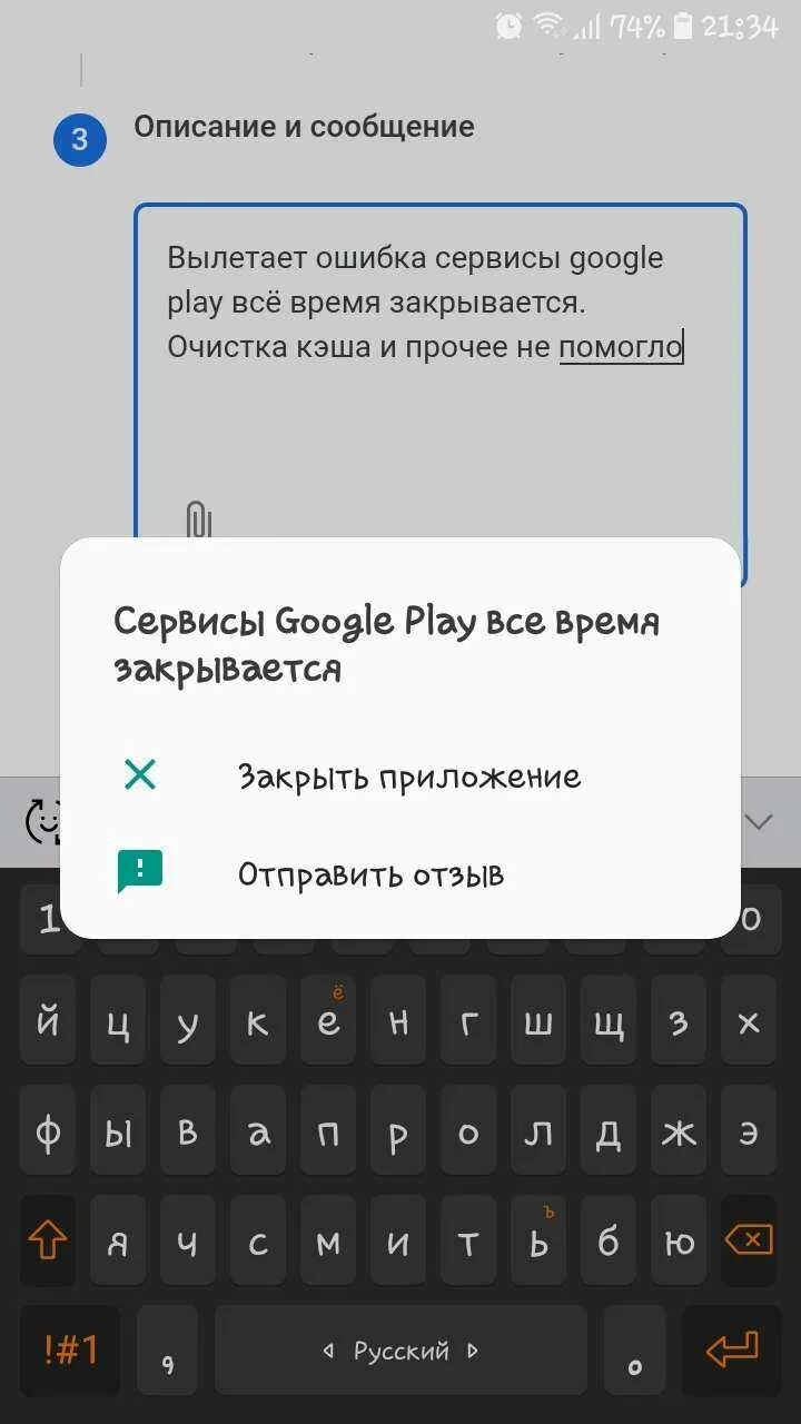 На телефоне выскакивает ошибка. Вылетает приложение google. сервисы google play. ошибка в приложении документ. ошибка сервисов google play.
