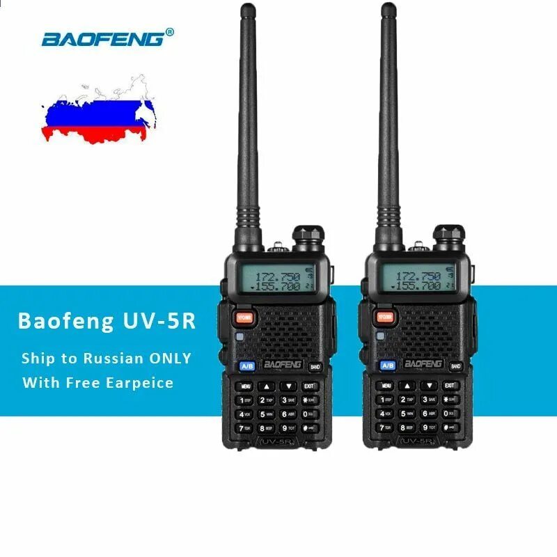 Рация частота волн. Рация Baofeng uv5r референсы. Антенна для баофенг UV-5r. Частоты рации баофенг UV-5r. Частоты для рации Baofeng UV-5r.