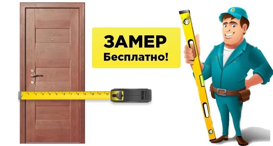 Сделай замри. Замерщик стен. Выезд на замер. Замер окон. Сила трения не зависит от площади соприкосновения.