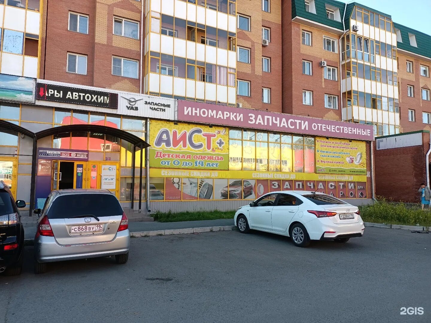 багамы фэмили абакан мастера. проспект дружбы народов 3а абакан. семейная абакан. семейная абакан. торосова 7 абакан.