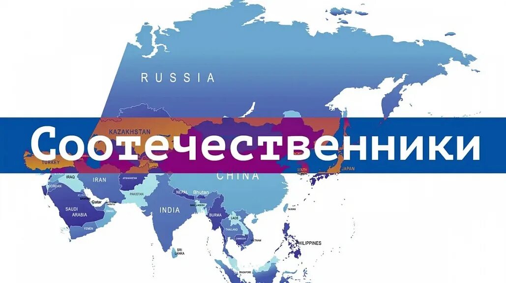 Проект соотечественники