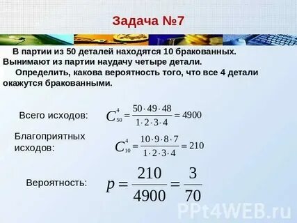 Отдел технического контроля обнаружил 15 бракованных ламп