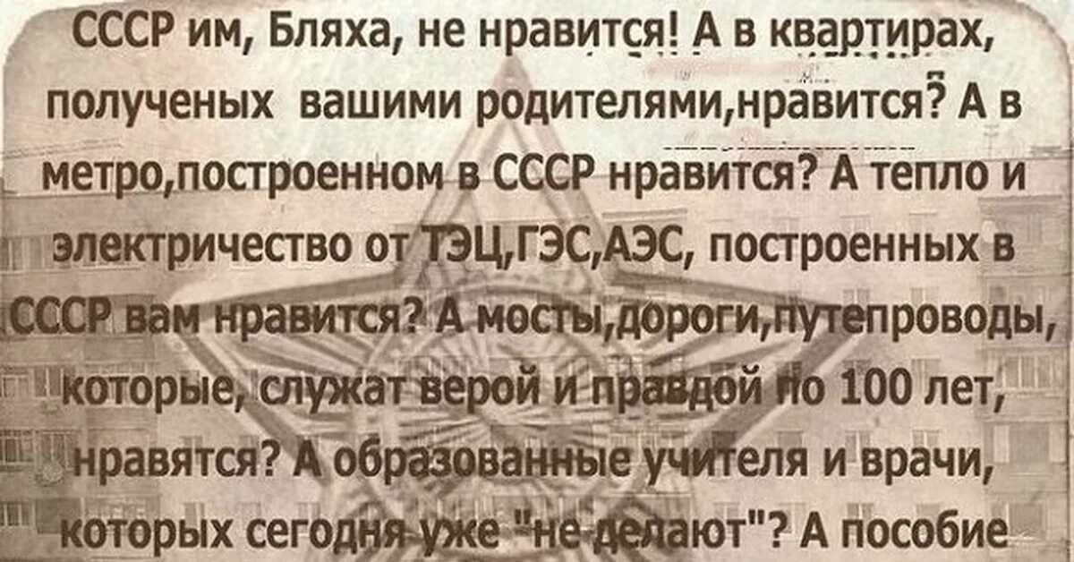 Правда ли что ссср. Смешные стихи СССР. Стихи о жизни в СССР. Стих про СССР прикольные. Стих про Республики СССР.