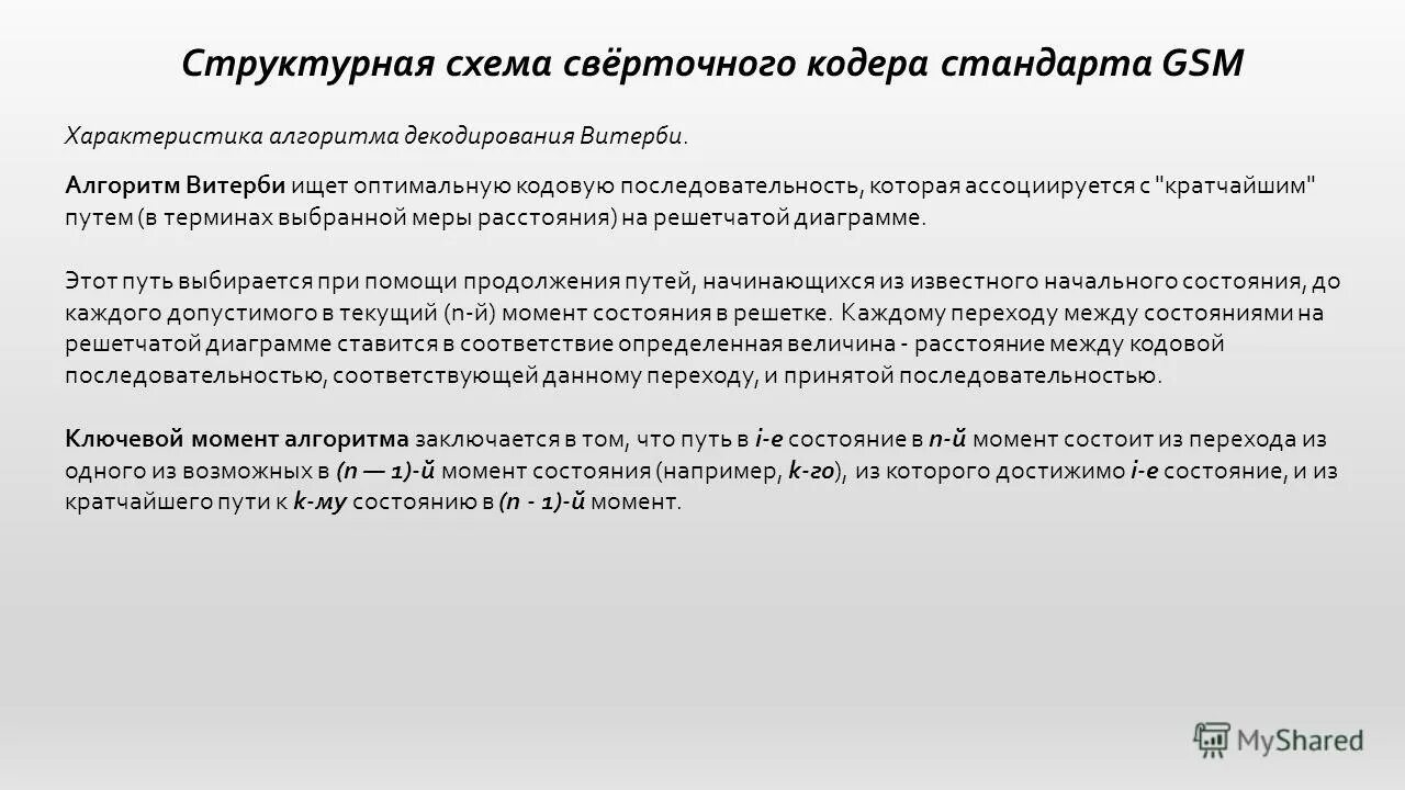 структура счета 10 материалы. подчиняется принципу удовольствия. формула c4h10 образования связи бутан. структурный 10. структурные средние величины.