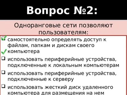 Пользователи позволю