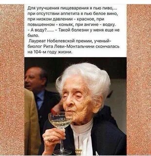 Вино для улучшения пищеварения