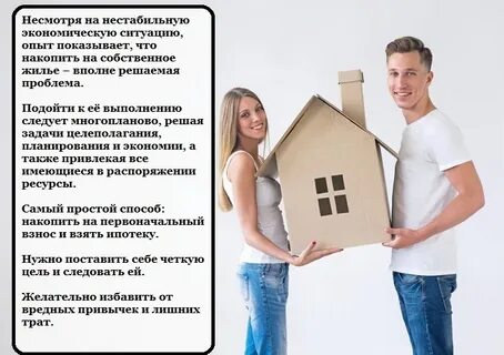 Как быстрее накопить деньги на квартиру