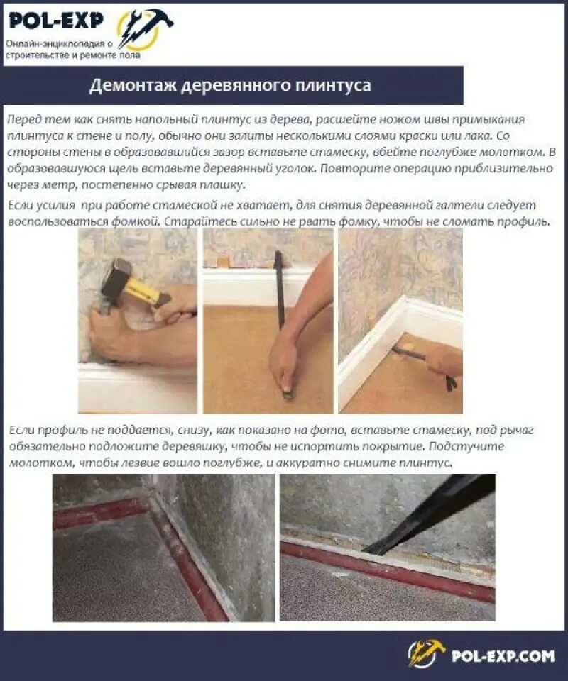 Как снять старые деревянные плинтуса Create an Exaggerated Baseboard Home Depot Canada Home diy, Baseboards, Home