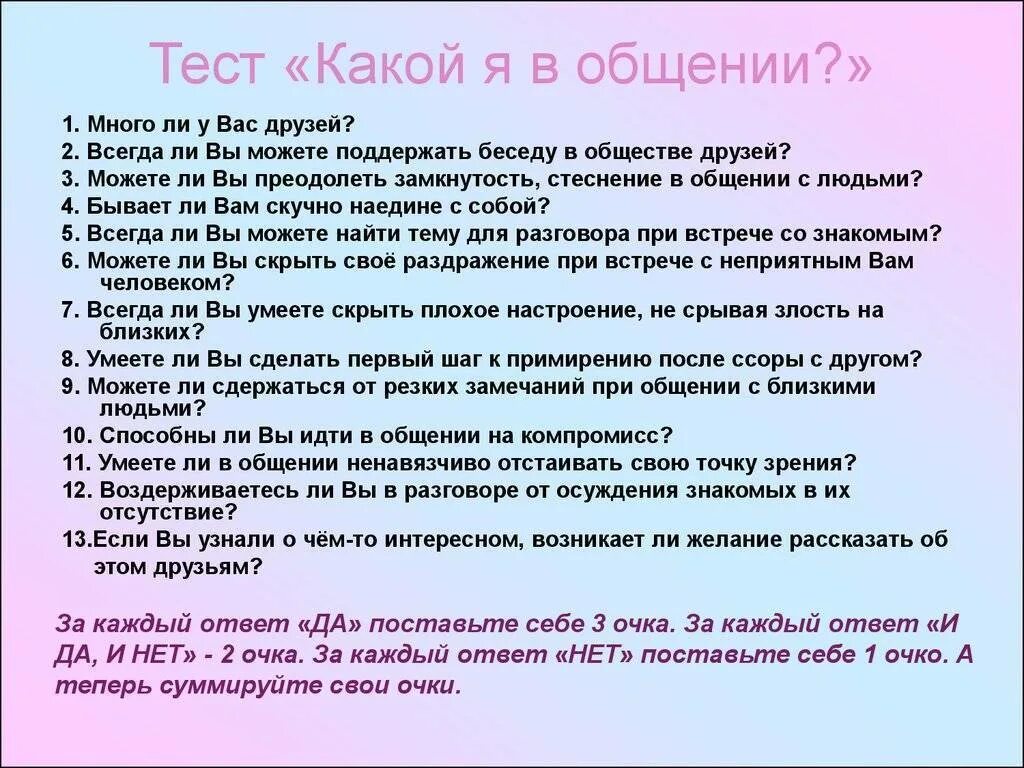 Тесты для 15 лет подростка