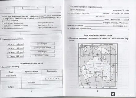 География 7 класс тпо