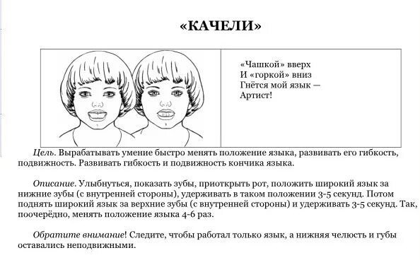 Логомассаж при дизартрии схема. Схема логопедического массажа при дизартрии. Гимнастика нижней челюсти. Фейсбилдинг упражнения для подбородка. Упражнения для челицты.