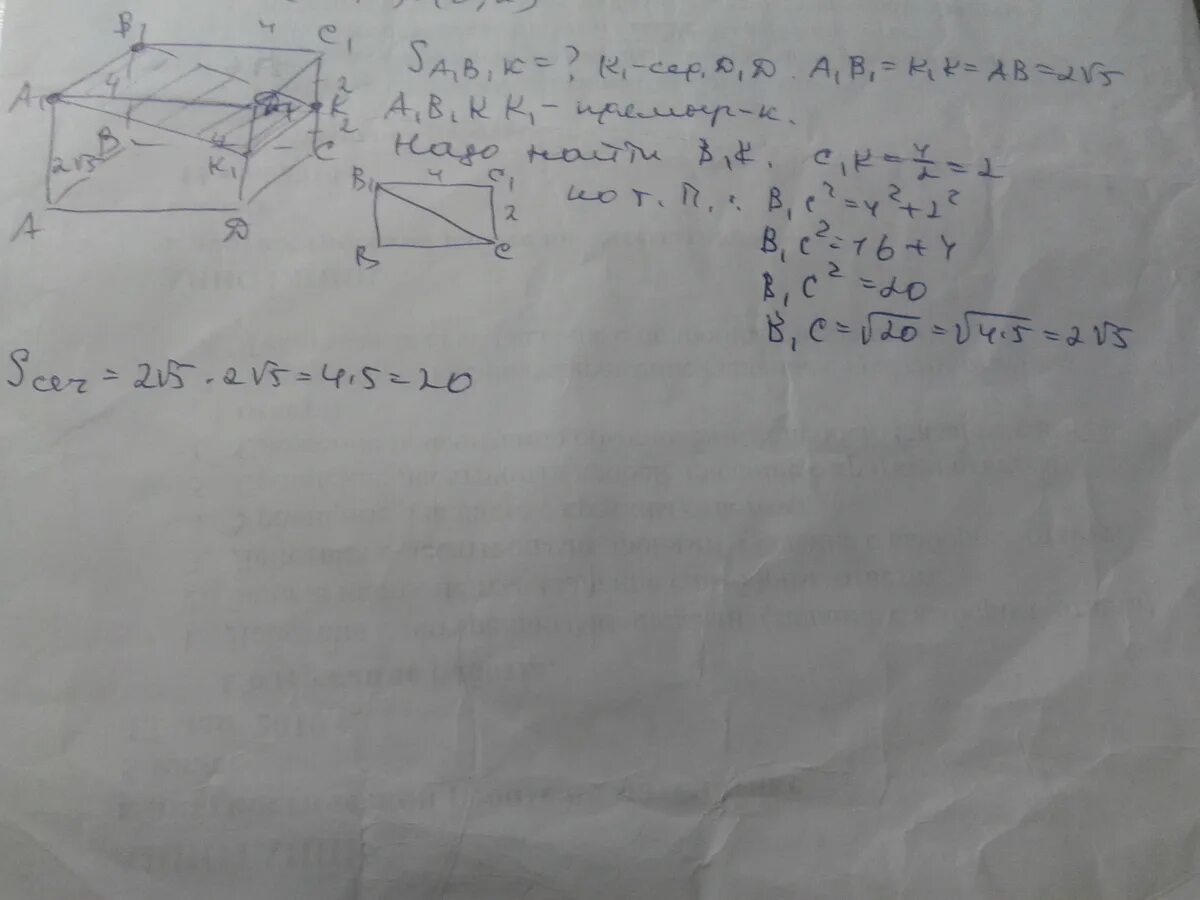 В параллелепипеде abcda1b1c1d1 ребро ab 2. В прямоугольном параллелепипеде abcda1b1c1d1 ребро ад 4 ребро сд 2 корня из 5. в прямоугольном параллелепипеде abcda1b1c1d1 ребро cd 4 ребро bc 2 корень 5 сс1 4. в единичном кубе найдите расстояние между прямыми ба1 и сс1.