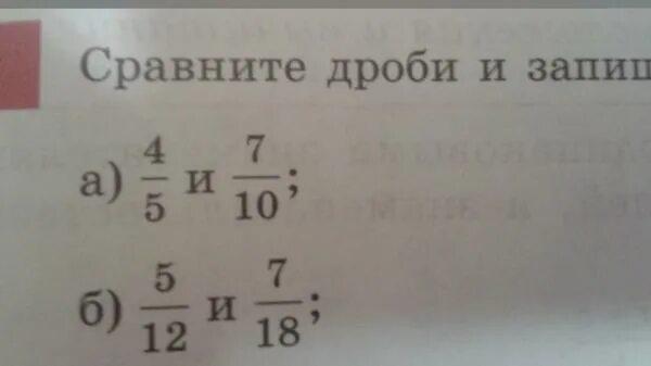 Сравнить дроби. Сравните дроби 5/6 и 1. Сравните дроби 3/5 и 5/7. Сравни дроби 1 и 5/8.