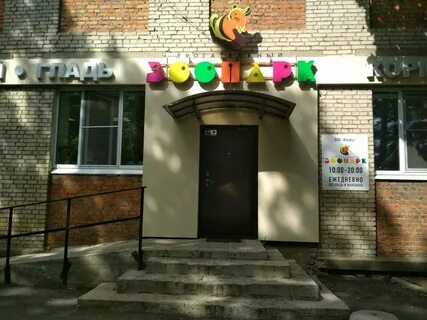 Жаворонкова 5 тула трогательный зоопарк