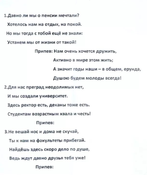 Песня переделка наш сосед. Команда молодости нашей текст. Текст песни команда молодости. Песня команда молодости нашей текст песни. Текст песни Юность.