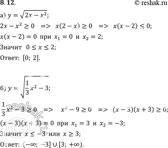 Корень x2 +5x+2 - корень x2-3x+3=3. Y= корень 5x-2x. Корень x^2+x-2=2. 5 Корень x 2 корень x 2 корень x x.