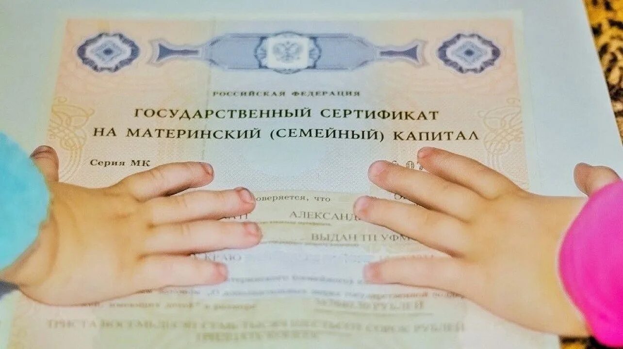 Государственный сертификат на материнский семейный капитал. Сертификат на материнский капитал. Государственный материнский сертификат. Государственный сертификат на материнский семейный капитал. Материнский капитал.