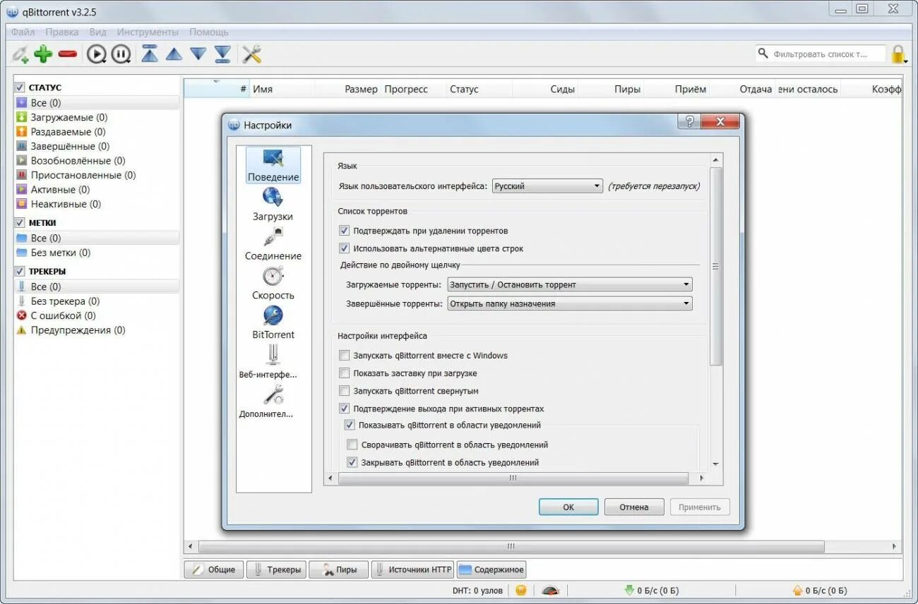 Qbittorrent где хранит торрент файлы