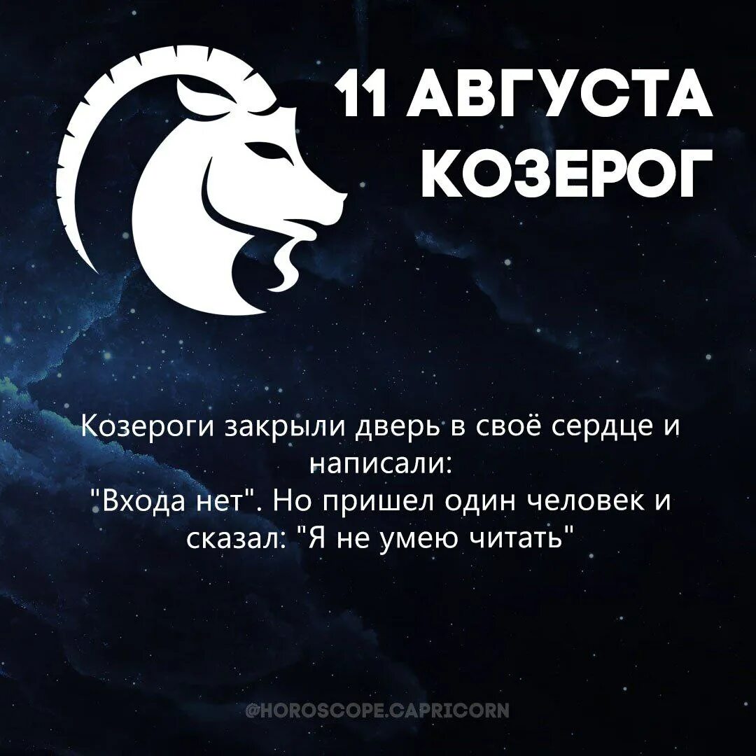 Гороскоп козерог на 2023 год. Гороскоп на сегодня Козерог. Гороскоп козерога на 27. Гороскоп Козерог на 27 сентября. Гороскоп на 2022 год Козерог мужчина.