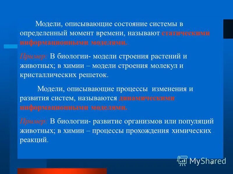 Аттрактор в синергетике. Состоянием системы является. Состоянием системы является. Стационарное состояние организма. Состоянием системы является.