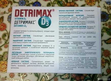 Сколько капель пить витамин д3 детям