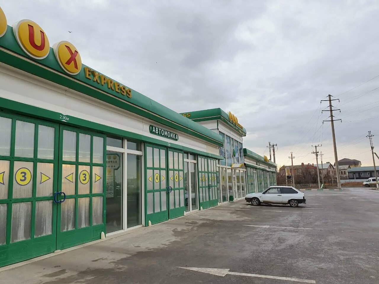 воронеж автомойка люкс экспресс. Lux express автомойка. люкс экспресс мойка воронеж. воронеж автомойка люкс экспресс. люкс экспресс автомойка камышин.