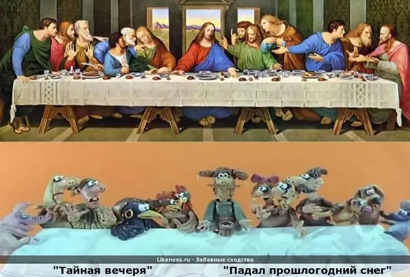 Да винчи тайная вечеря падал прошлогодний снег. Падал прошлогодний снег тайная вечеря. Шел прошлогодний снег тайная вечеря. Тайная вечеря в мультфильме падал прошлогодний снег. Шел прошлогодний снег тайная вечеря.