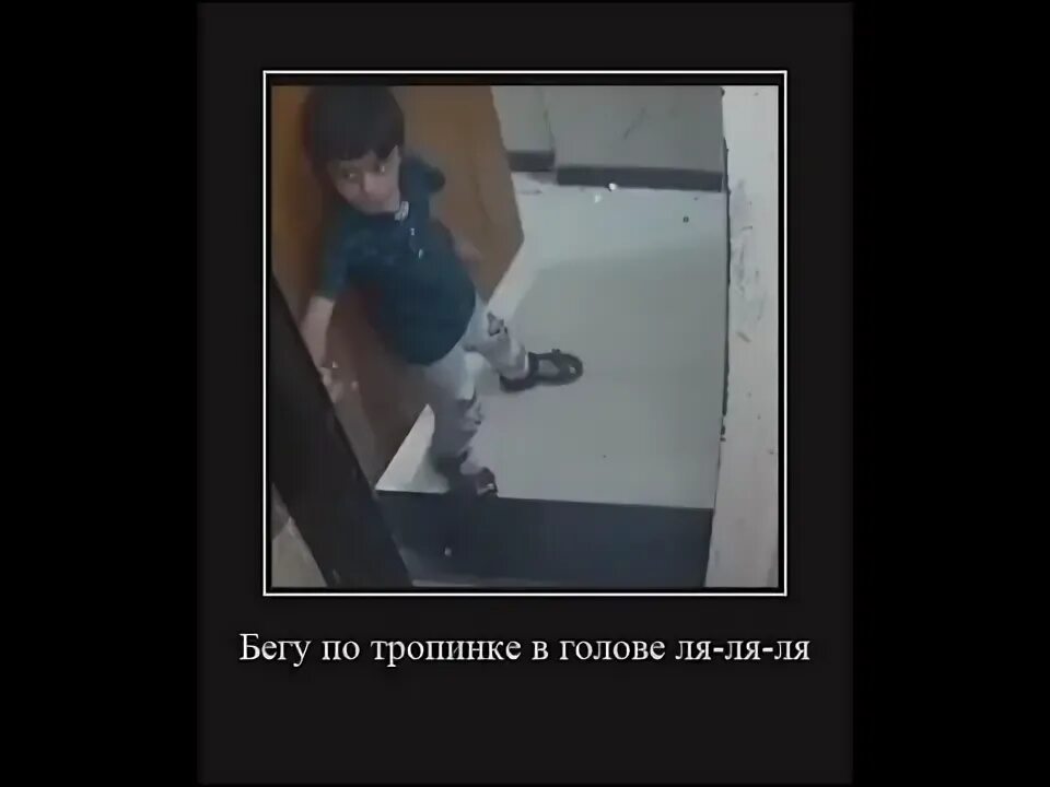 Песня иду по тропинке в голове